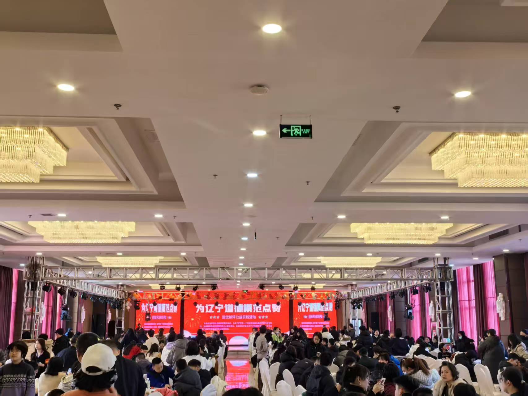 为辽宁道德模范点赞
